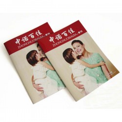 畫冊(cè)印刷