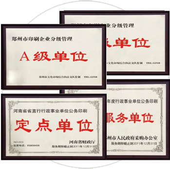 鄭州印刷公司